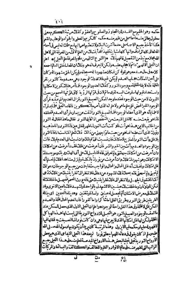 futmak.com - Page 401 - from part Two of the second Boulaq edition